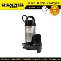 ราคา Mitsubishi ปั๊มจุ่มไดโว่i SSP-755T (23482860983)