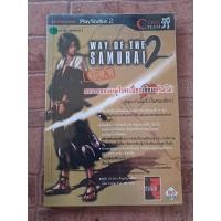 ราคา หนังสือบทสรุปเกม Way of the Samurai 2 [PS2] [คู่มือเกม/เฉลยเกม/หนังสือเกม] (51853475980)
