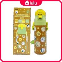 ราคา <SKATER> CHIIKAWA STAINLESS BOTTEL 470ml SDC4 (47453381441)