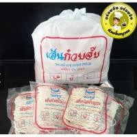 ราคา เส้นก๋วยจั๊บญวน อบแห้ง ของฝากนครพนม แพค 10/20 ห่อ (17183084231)