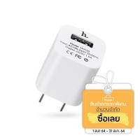 ราคา Hoco รุ่น UH102 หัวชาร์จ 1Aแท้100%. (8604045546)