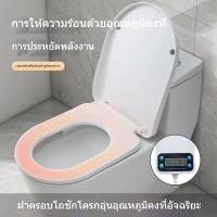 ราคา ★NEW★ฝาชักโครกอัตโนมัติ สมาร์ท เอนกประสงค์ หนา ฝาปิดอุณหภูมิคงที่ บ้าน แหวนรองนั่งทำความร้อนไฟฟ้า (27216712454)