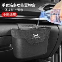 ราคา ที่เก็บร่มกันน้ำ Xpeng Co-Pilot ท่อเก็บขยะในรถ MONA P7 G6 G9 X9 (28093497847)