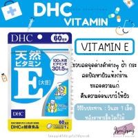 ราคา [ของแท้/ exp. 2026-27] DHC Vitamin E (ดีเอชซี วิตามินอี) สำหรับ 20, 30, 60, 90 วัน (2680394321)