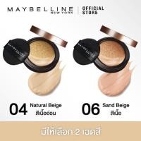 ราคา Maybelline Super Cushion Ultra Cover (เมย์เบลลีน ซุปเปอร์ คุชชั่น อัลตร้า คัฟเวอร์ ) (1937690473)