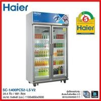 ราคา HAIER ตู้แช่ 2 ประตู (3166321388)