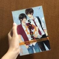 ราคา หนังสือนิยาย SOTUS พี่ว้ากตัวร้ายกับนายปีหนึ่ง (7436275473)