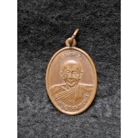 ราคา เหรียญหลวงพ่อยิ้ว วัดหนองแขม จ.นครปฐม (29479836762)