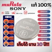ราคา ถ่านกระดุม Sony/Murata ล็อตใหม่ของแท้ 100% เบอร์ cr1220/cr1216/cr1616/cr1620/cr1632/cr2032/cr2016/cr2025/lr41/lr44 (26651550265)