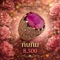 ราคา แหวนเงินแท้ 92.5% ประดับพลอยทับทิม ตัวเรือนชุปทองคำขาว(โรเดี่ยม) สินค้าโรงงานจากจันทบุรี (46104404163)