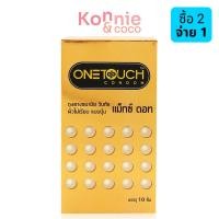 ราคา Onetouch Condom Max Dot Family 52mm [10pcs] ถุงยางอนามัย วันทัช แม็กซ์ ดอท รุ่น Family Pack 10 ชิ้น. (19481140453)