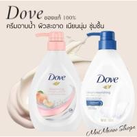 ราคา Dove โดฟ ครีมอาบน้ำ ดีพลี่ เนอร์ริชชิ่ง เนอร์ริชชิ่ง 550 มล. (29211662914)