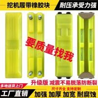 ราคา บล็อกยางและแผ่นสายพานรถขุด | เหมาะสำหรับ Caterpillar, Cummins, Hitachi, Kubota, Komatsu, SANY | รุ่น 55-80 ตัน (56904328337)