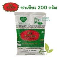 ราคา ชาเขียวนม ตรามือ ชาเขียวผงสำเร็จรูป ผงชาเขียว สำหรับชงชาเขียวนม (200 กรัม) (13946294636)