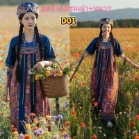 ราคา หมวกม้ง หมวกชาวเขาพร้อมชุดคลุมชุดเชตสไตล์ชนเผ่า (57802467375)