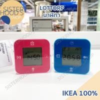 ราคา [ใหม่] LÖTTORP - IKEA KLOCKIS นาฬิกาปลุกอิเกีย สีน้ำเงิน นาฬิกาตั้งโต๊ะ นาฬิกาดิจิตอล IKEA (23218660232)