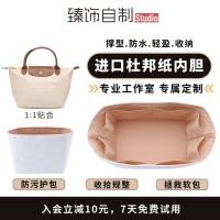 ราคา Xiashi เหมาะสําหรับ longchamp Tote Bag Liner Bag Medium Bag longchamp Small Medium Large Dupont Paper Storage Bag Support (50953415964)