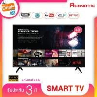 ราคา ACONATIC TV สมาร์ท ทีวี 40 นิ้ว รุ่น 40HS534AN NETFIX TV (7827262974)