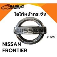 ราคา ตราหน้ากระจัง NISSAN FRONTIER D22 นิสสัน ฟรอนเทีย ปี1997 โลโก้หน้ากระจัง กระจังหน้า 1 ชิ้น (40655752450)