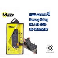 ราคา Mezz แบตเตอร์รี่ SAMSUNG GALAXY A8 / A8 2015 / EB-BA800ABE แบต batt มี มอก. (29704445141)