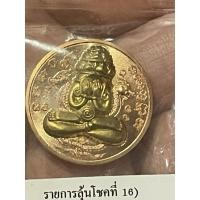ราคา พระปิดตาพังพระกาฬ เนื้อทองแดงสอดใส้คันฉ่อง เลข 77 รุ่นลูกพ่อต้องรวย (21280072431)