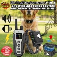 ราคา รีโมทฝึกสุนัขและปลอกคอแบบ 2-in-1 GPS Wireless Fence System and Remote Training 2-in-1 ประกัน 1 ปี GPS Wireless Fence (43926425987)