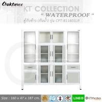ราคา ตู้กับข้าวอลูมิเนียม ตู้ครัว 160cm. (กันปลวก กันน้ำ 100%) E-SERIES รุ่น CPT-811601 (2ลิ้นชัก) [K Collection] (5744660349)