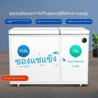 ราคา ตู้แช่แข็งแบบเปิดสองประตูสองอุณหภูมิ⭐ตู้แช่แข็งแนวนอน ตู้แช่แข็งความจุขนาดใหญ่ ตู้เย็นรถยนต์ประหยัดพลังงาน (44114344336)