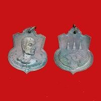 ราคา พระบ้าน เหรียญหลวงพ่ออุตตมะ กาญจนบุรี กองบินตำรวจ (17694926305)