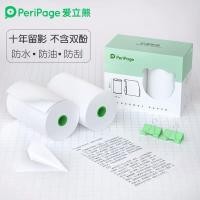 ราคา กระดาษปริ้นส์ 80*50mm สำหรับ Peripage A3 (5862920806)