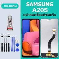 ราคา หน้าจอ LCD SAMSUNG A20S Galaxy A20S หน้าจอสัมผัส ซัมซุง a20s Prime หน้าจอ Samsung A20s (25659416720)