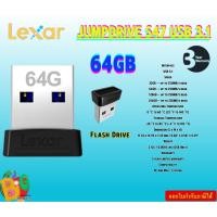 ราคา (64GB) Lexar Flash Drive (JumpDrive S47 64GB-BK) USB 3.1 up to 250MB/s read PC and Mac® systems รับประกัน3ปี (24167803667)