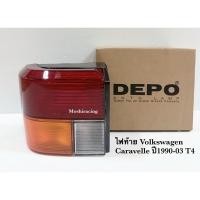 ราคา ไฟท้าย โฟล์คสวาเกน คาราเวล VOLKSWAGEN CARAVELLE ปี1990-03 T4 (23773009596)