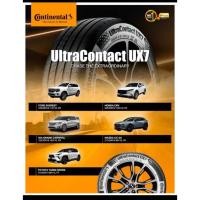 ราคา ยางระยนต์ Continental ux7 นุ่ม เงียบทนทาน 215/65-16 215/60-17 225/65-17 215/55-18 235/55-18 235/60-18 (52954149534)