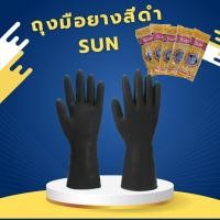 ราคา ถุงมือยางสีดำ SUN กันน้ำ กันสารเคมี ยางลาเท็กซ์ 1คู่ (25281714087)