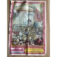 ราคา NO.0077 หนังสือพิมพ์มือสอง เดลินิวส์ ฉบับที่ 25,404 วันศุกร์ที่ 3 พฤษภาคม พ.ศ.2562 (41409311537)