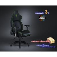 ราคา RAZER /Gaming Chair Iskur Ergonomic (3016762673)