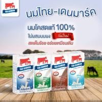 ราคา นมไทยเดนมาร์ค นมยูเอชที รสจืด 200 มล. (36 กล่อง) (1172007765)