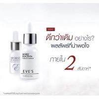 ราคา Horse placenta essential serum 15ml (2020450891)