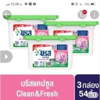 ราคา บรีส แคปซูล ขนาด 18 ลูกต่อกล่อง (26751589868)