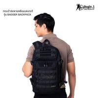 ราคา กระเป๋าสะพายหลัง รุ่น แบกเกอร์ BACKPACK (43L) (25566320577)