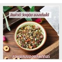 ราคา บํารุงตับ ชาสมุนไพร สมุนไพรบํารุงตับ ชาดับร้อนและดับไฟ ล้างสารพิษ ชาสมุนไพรบำรุงตับ 30ถุง/กล่อง (42207748607)