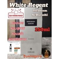ราคา น้ำหอม​มือหนึ่ง​กล่อง​ซีล​จากซาอุ​ฯ​ Ibrahim Ibraheem​ Al​ Qurashi White Diamond Regent 150ml (44216045417)