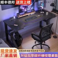 ราคา เกมในบ้าน Influencer เดสก์ท็อปคาร์บอนไฟเบอร์จัดส่งฟรี SF เช่าห้องโต๊ะคอมพิวเตอร์โต๊ะคอมพิวเตอร์โต๊ะคอมพิวเตอร์ตาราง Gaming D3XZ (45600674366)