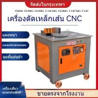 ราคา แมชชีนดัดเหล็กเส้น CNC แมชชีนดัดเหล็กกลมอัตโนมัติ แมชชีนดัดเหล็กเฟสเดียว แมชชีนดัดเหล็กไฟฟ้า PUYF (43505155496)