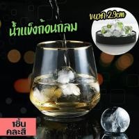 ราคา พิมพ์ลูกแก้ว ขนาด 2.9cm พิมพ์วุ้นส้ม พลาสติก พิมพ์วุ้นลูกแก้ว พิมพ์ส้ม ถาดพลาสติก Food Grade คละสี (29428751065)