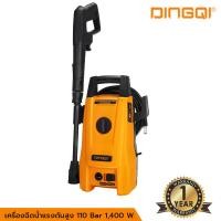 ราคา เครื่องฉีดน้ำแรงดันสูง 110bar 1400W.DINGQI รุ่น LD01303 (27618035149)