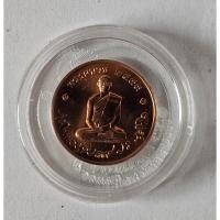 ราคา เหรียญในหลวง ทรงผนวช พิมพ์เล็ก ปี 2551 (หายากกว่าปี 2550) รุ่นสมโภชพระเจดีย์ วัดบวรนิเวศวิหาร เนื้อทองแดง ขนาด 2.5 เซน (25512618893)