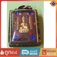 ราคา พระสมเด็จและพระกริ่งหน้าหลัง ในองค์เดียวกัน (27055812194)