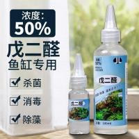 ราคา Spot 2% Glutaraldehyde Algae Remover สําหรับผมดํา/ด้ายเขียว (47355031783)